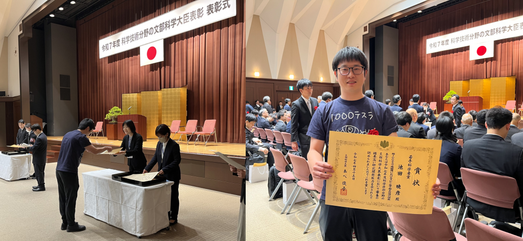 ikeda_award_20250415